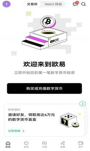 Gat.io交易所官网下载最新版 Gat.io交易所官方安装包v6.1.48-第2张图片-