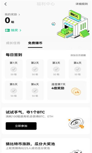 Gat.io交易所官网下载最新版 Gat.io交易所官方安装包v6.1.48-第5张图片-