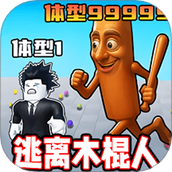 极限逃脱挑战