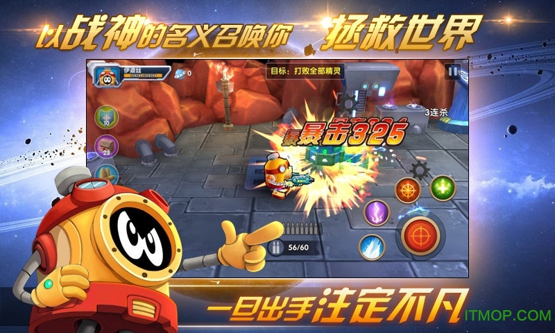 赛尔号之烈火苍穹