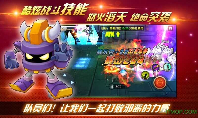 赛尔号之烈火苍穹