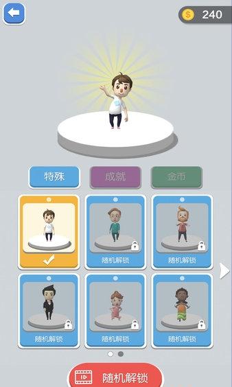 搭桥快跑