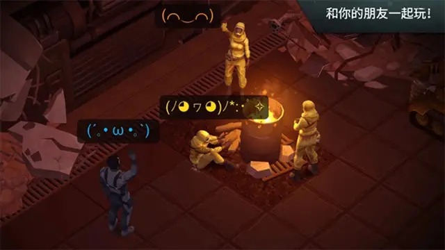 地球末日生存九游