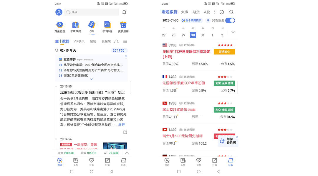 新闻与资讯APP