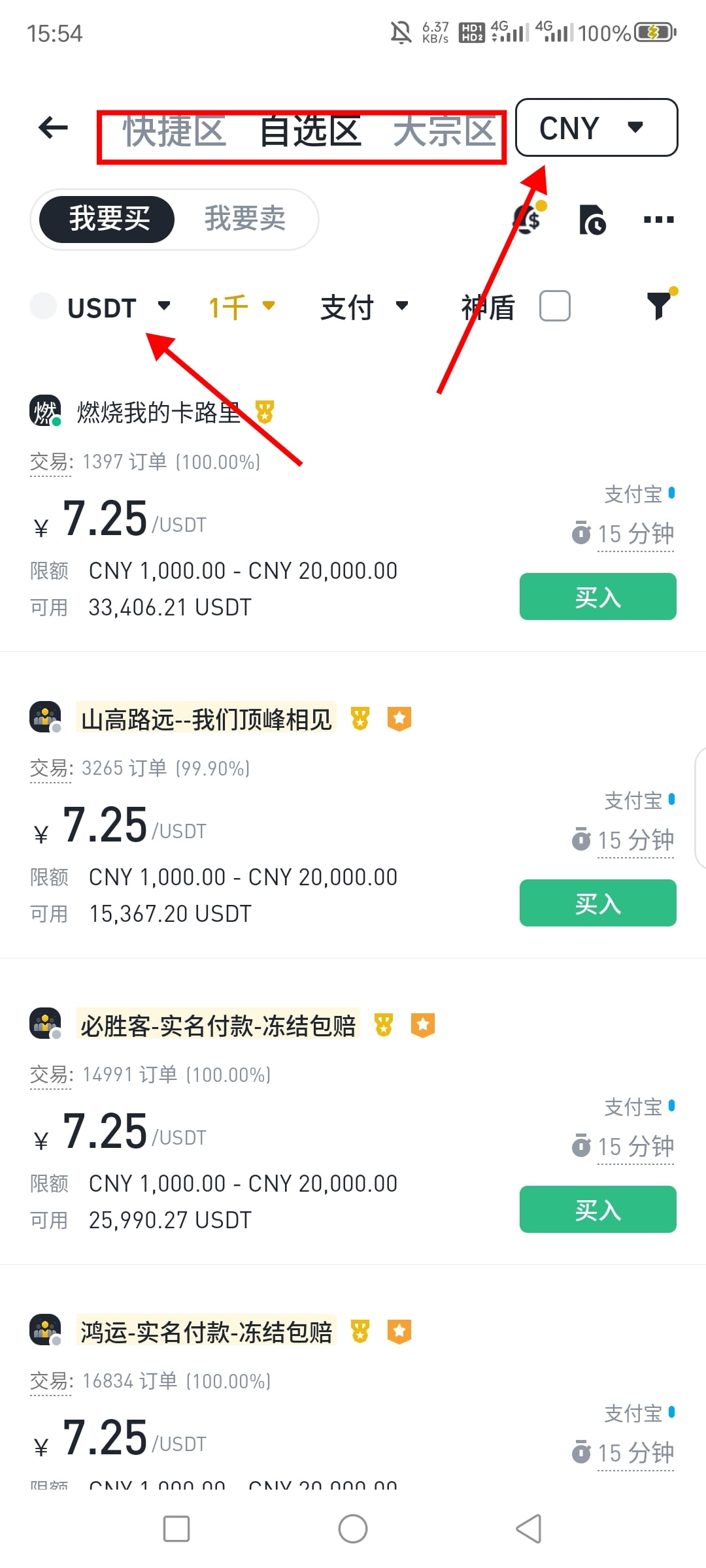 充值资金