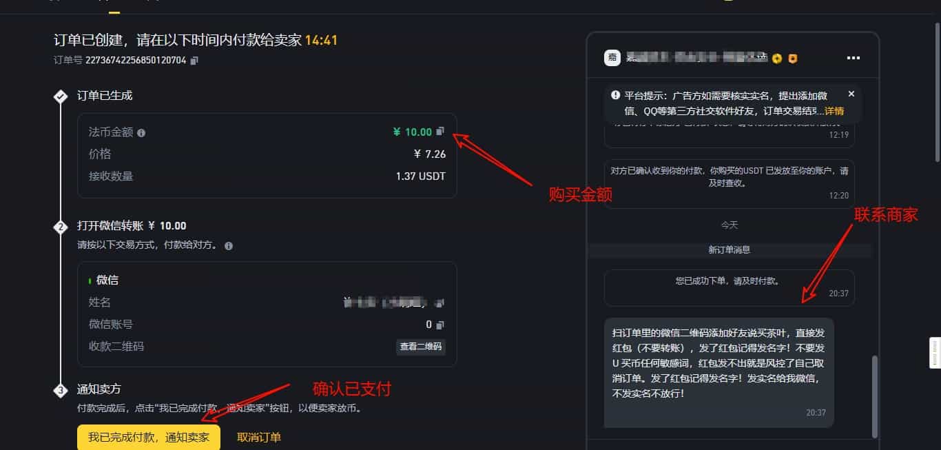 购买USDT稳定币