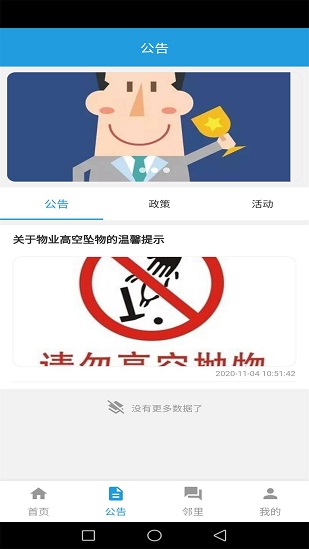 乐惠社区正版