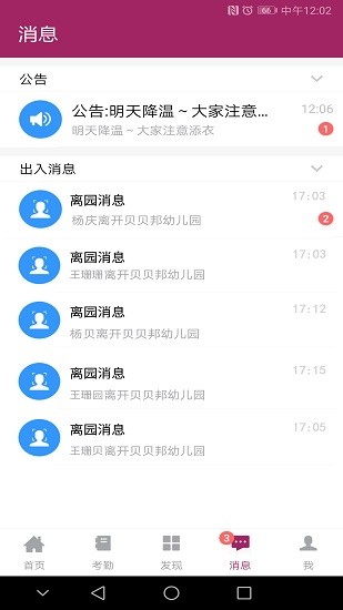 贝贝邦app