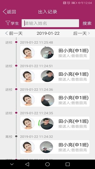 贝贝邦app