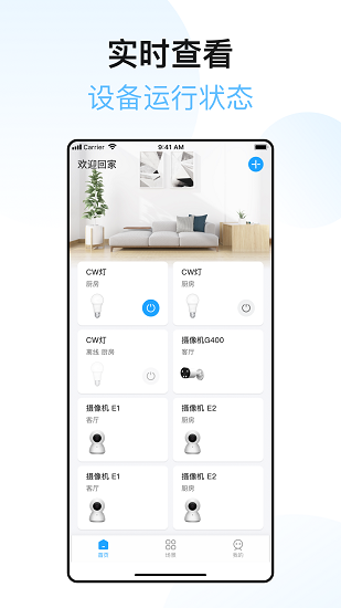 XIAOZ智能家居