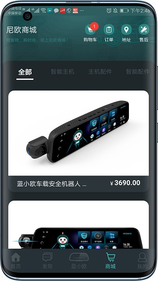 伴尼同行软件