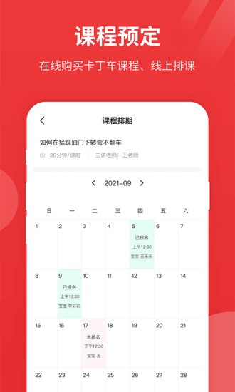 红尾狐卡丁车俱乐部