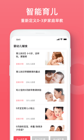 小宝爱记录软件