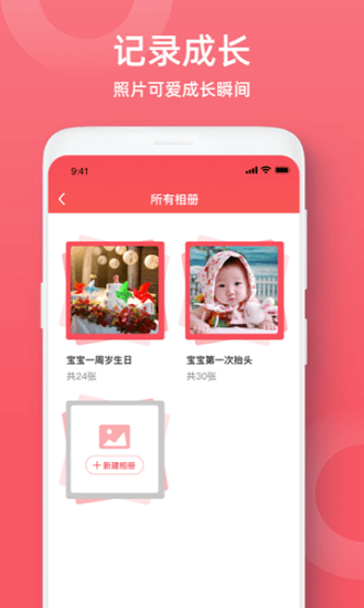 小宝爱记录软件