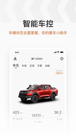 驭炮而行官方版