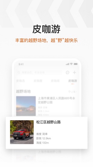 驭炮而行官方版