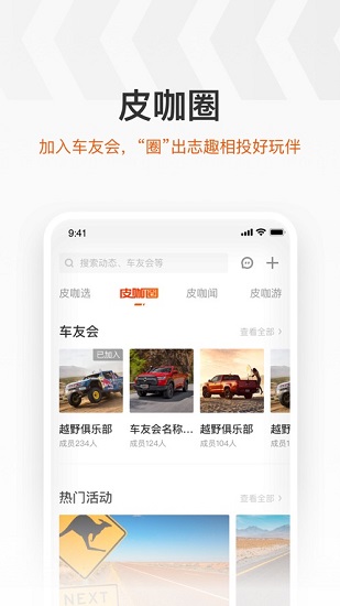 驭炮而行官方版