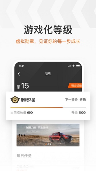 驭炮而行官方版
