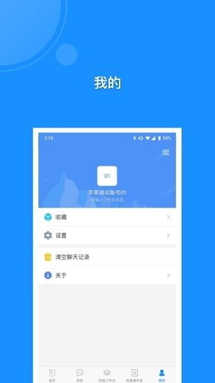 警察大学app官方