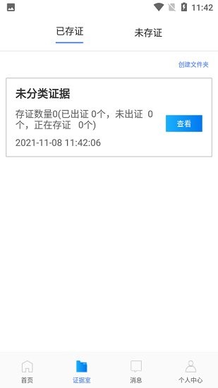 法政云官方版