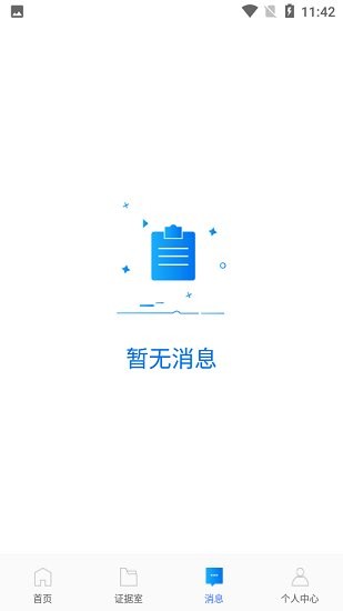 法政云官方版