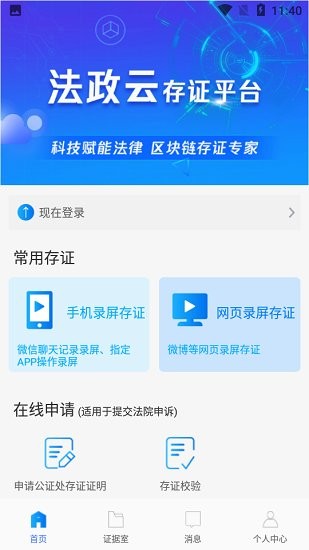 法政云官方版
