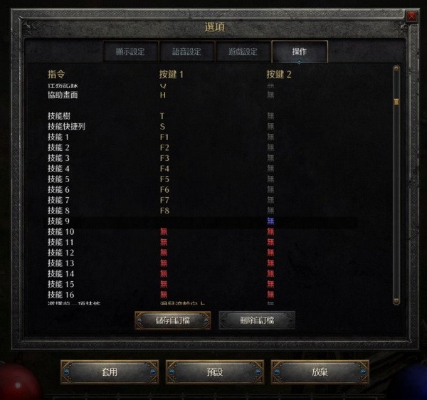 暗黑破坏神2重制版怎么设置快捷键?暗黑2重制版快捷键设置方法3