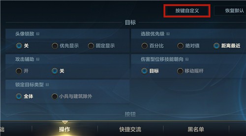 lol手游闪现位置怎么调?lol英雄联盟手游闪现位置按键设置方法1