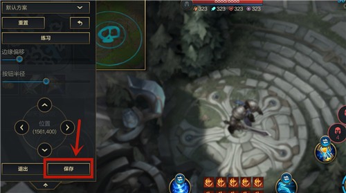 lol手游闪现位置怎么调?lol英雄联盟手游闪现位置按键设置方法3