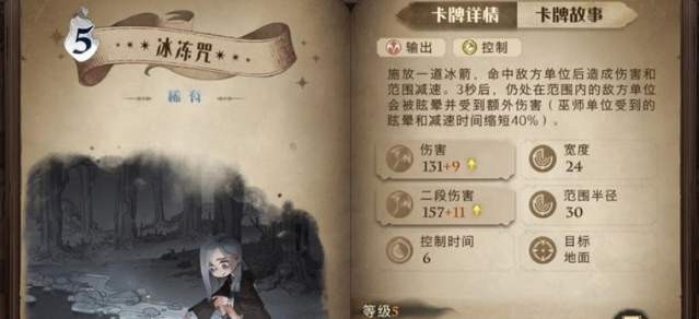哈利波特魔法觉醒消灭食肉鼻涕虫怎么过?消灭食肉鼻涕虫任务攻略2