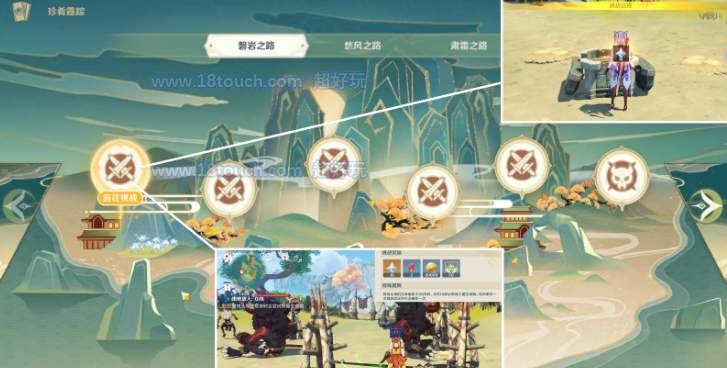 原神觅取月辉宝箱位置大全 原神觅取月辉玄月宝箱位置全收集攻略3