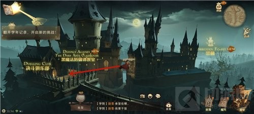 哈利波特魔法觉醒海格小屋在哪?海格小屋怎么进去解锁方法2