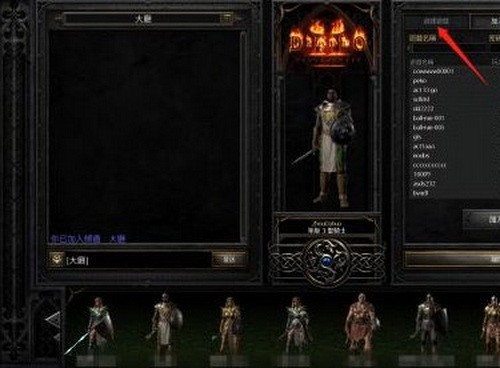暗黑2重制版怎么联机3