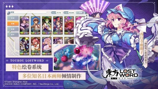 东方归言录兑换码大全 