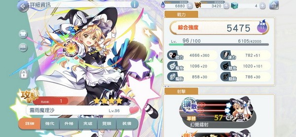 东方归言录干劲值有什么用2