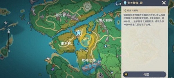原神漂浮秘灵事前调查第六天电灯台位置1