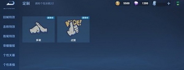 王者荣耀涂鸦道具怎么用1
