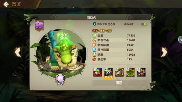 疯狂原始人2宠物