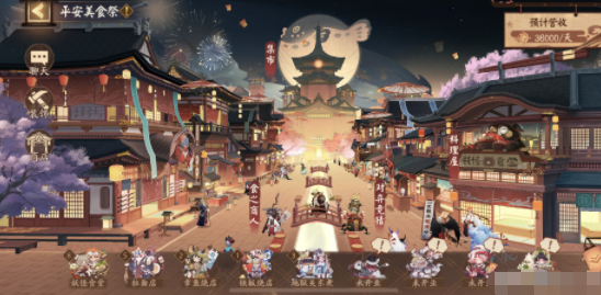 阴阳师平安美食祭体力分配