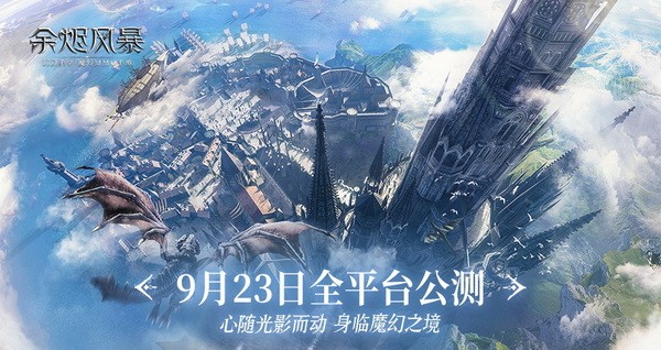 余烬风暴黑屏闪退怎么办