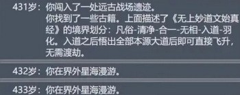 人生重开模拟器仙脉图录怎么用2