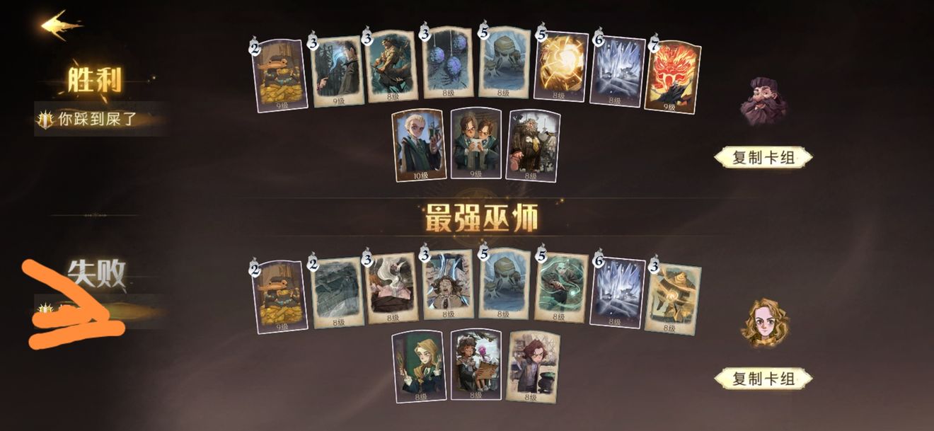 哈利波特魔法觉醒打龟壳流