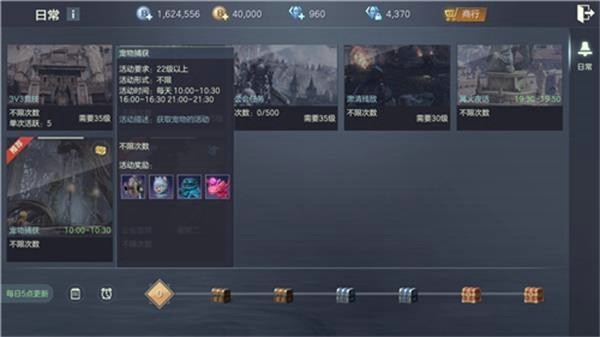 余烬风暴怎么抓宠物1