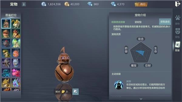 余烬风暴怎么抓宠物2