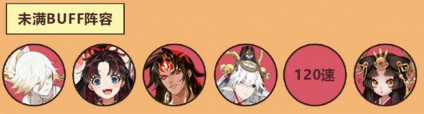 阴阳师五周年活动阵容推荐1