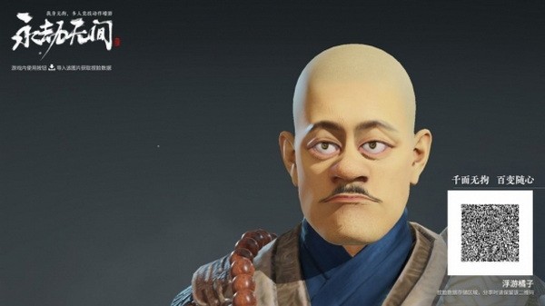 永劫无间光头强捏脸数据二维码1