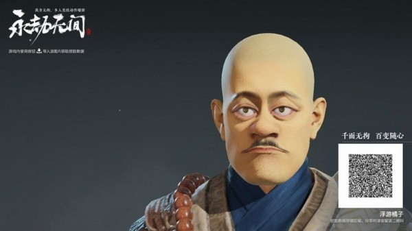 永劫无间捏脸数据大全二维码3