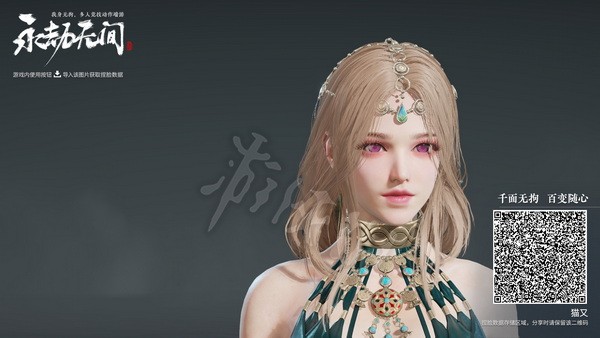 永劫无间捏脸数据大全二维码5