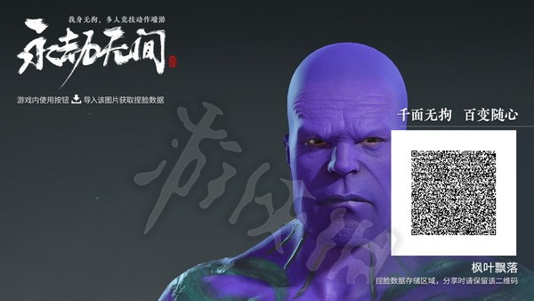 永劫无间捏脸数据大全二维码10
