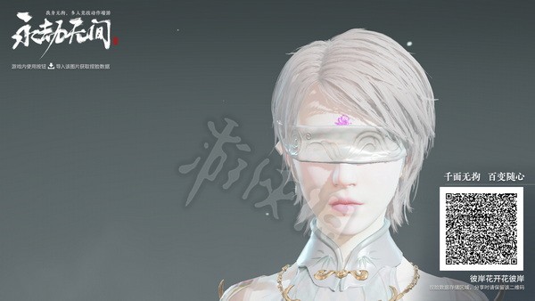 永劫无间捏脸数据大全二维码11